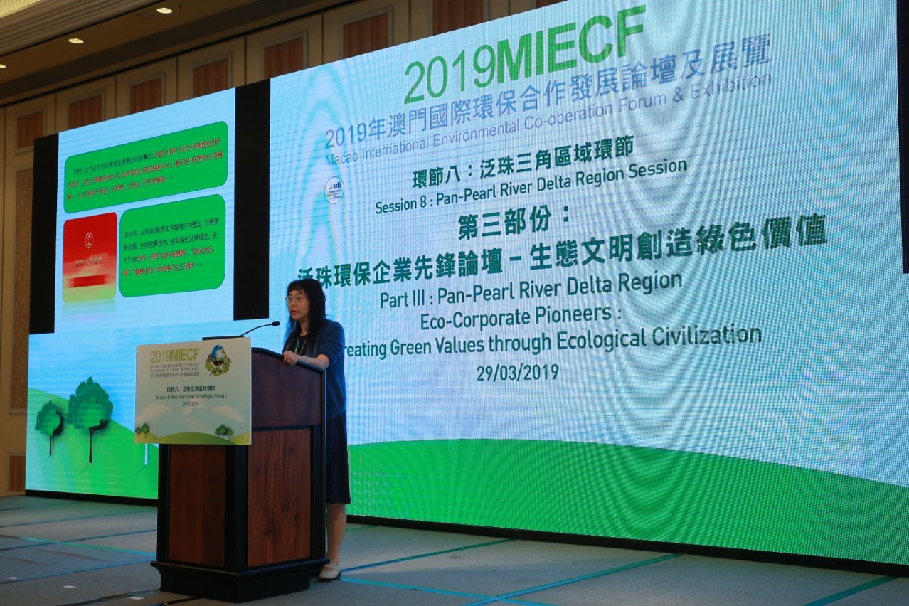 甄曉云女士參加論壇演講 甄曉云女士參加論壇演講